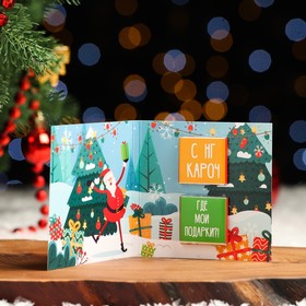 

Шоколадная открытка «Новогоднее приключение», 2 х 5 г