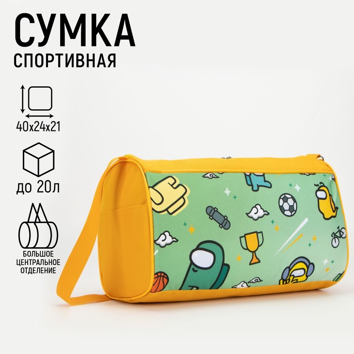 фото Сумка спортивная "спорт" 40*24*21, отд на молнии, 2 н/кармана, желтый nazamok