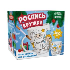 

Роспись кружки красками (частичное заполнение) «Новогоднее чудо»