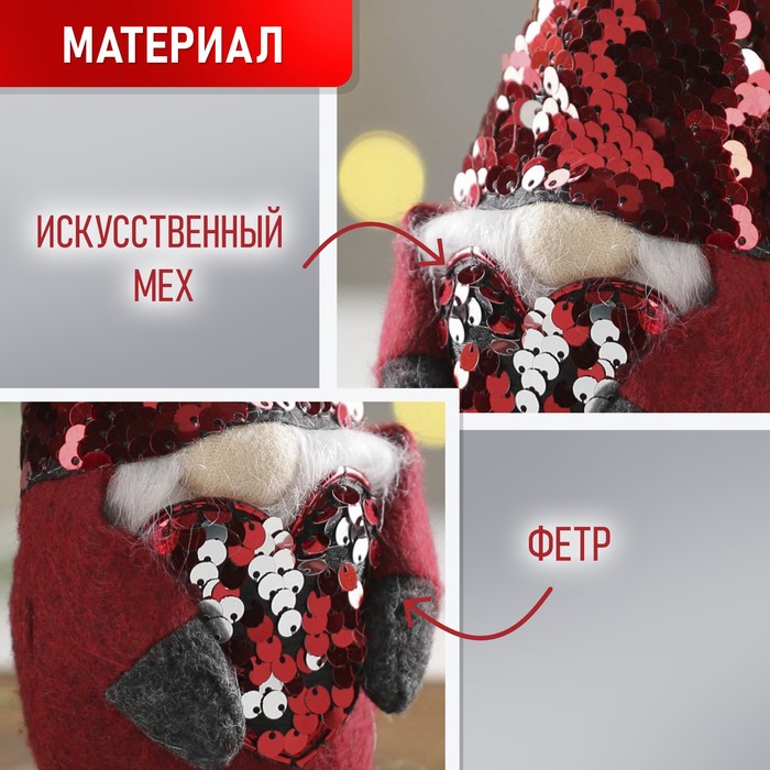 

Игрушка «Влюблённый гномик», 18см