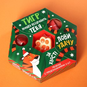 

Цветное печенье с предсказаниями «Тигр», 6 шт. х 6 г. с брелком