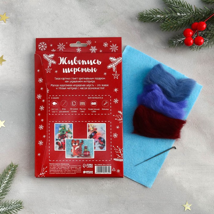 

Живопись шерстью «Зимний вечер», А5