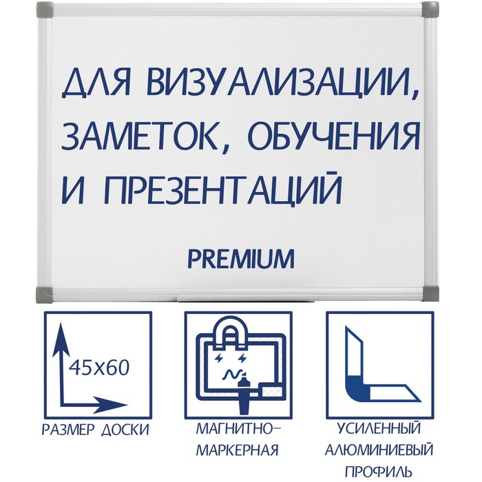 фото Доска магнитно-маркерная 45х60 см, calligrata premium, в усиленной алюминиевой рамке, с полочкой