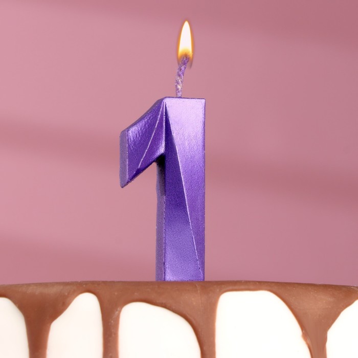 Свеча в торт Грань, цифра 1, фиолетовый металлик, 6,5 см