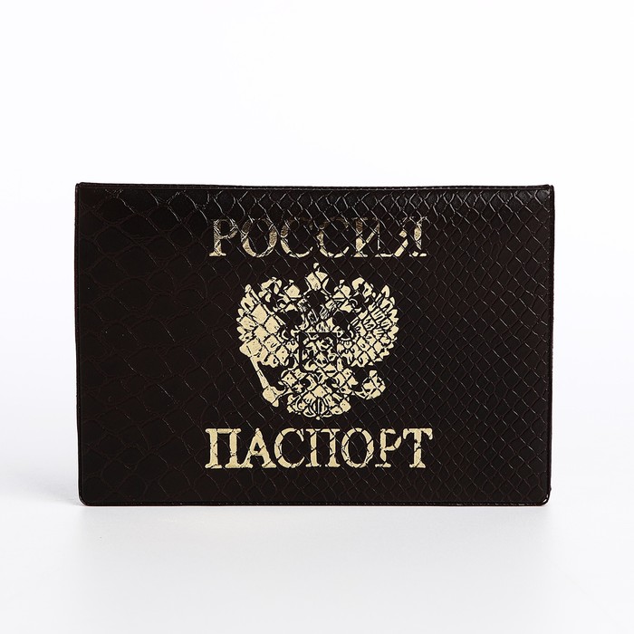 

Обложка для паспорта, цвет коричневый