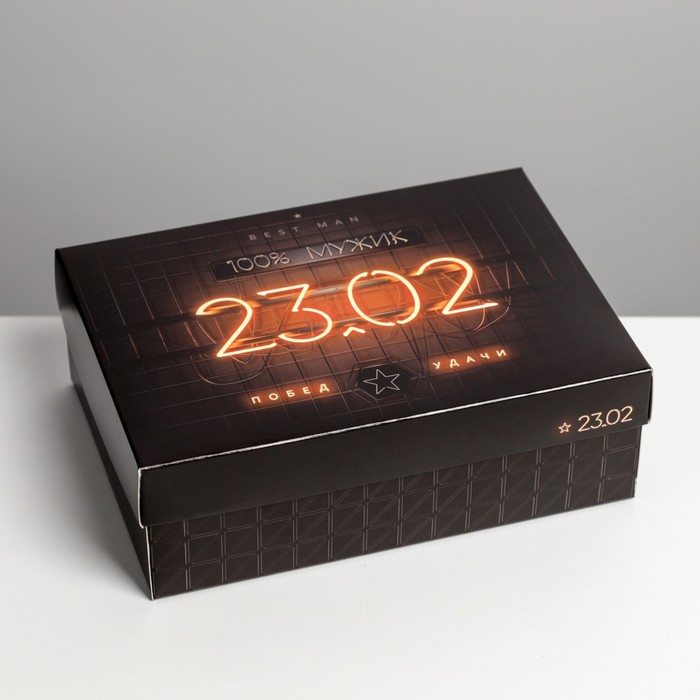 Коробка складная «23 февраля»,  21 × 15 × 7 см
