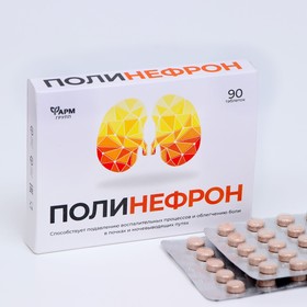 Полинефрон, здоровые почки, 90 таблеток по 0.2 г Ош