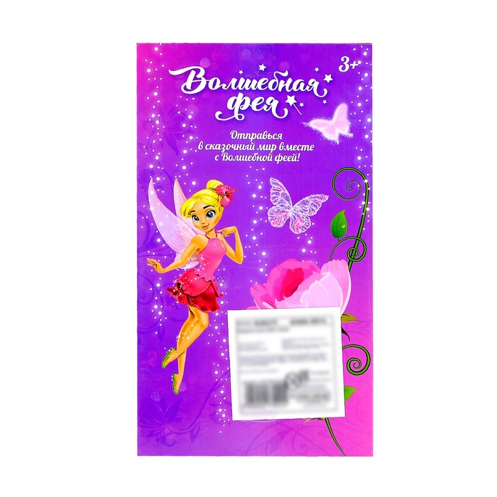 Кукла "Сказочная фея" с волшебной палочкой, МИКС