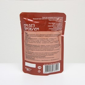 

Влажный корм "Ем без проблем" для кошек, индейка, пауч, 85 г