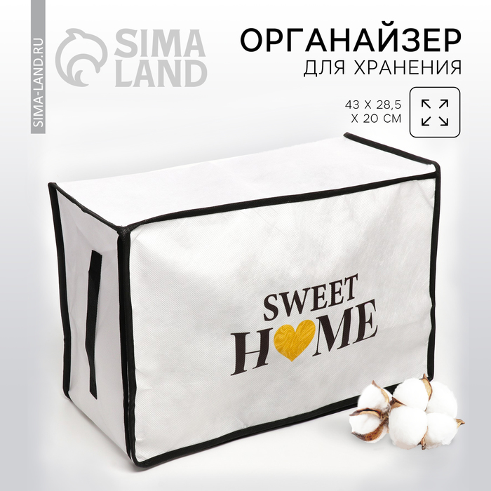 Органайзер для хранения кофр для белья с pvc-окном Sweet home 43 х 285 х 20 см 239₽