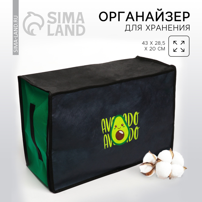 Органайзер для хранения кофр для белья с pvc-окном Avocado 43 х 285 х 20 см 239₽