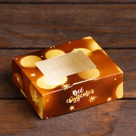 Коробка складная 'Новогодние огни', 10 х 8 х 3,5 см Ош