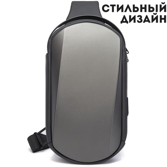 

BG7256 Рюкзак-слинг Bange, отдел на молнии, с USB, цвет серый, 17х9х31см