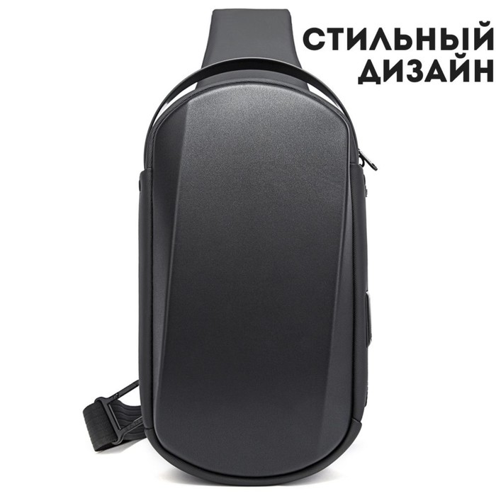 

BG7256 Рюкзак-слинг Bange, отдел на молнии, с USB, цвет черный, 17х9х31см