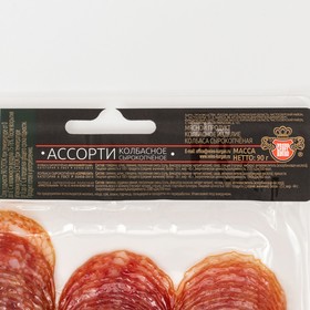 

Ассорти колбасное с/к 90 г шт.