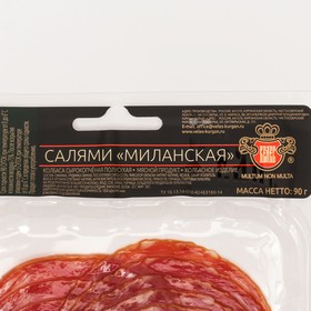 

Салями "Миланская" с/к нарезка 90 г шт.
