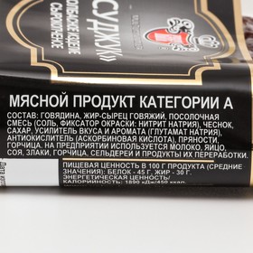

Суджук в/с с/к (палочки) 100 г шт