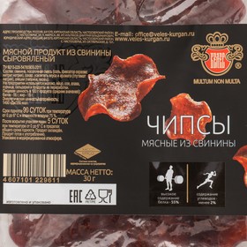 

Чипсы мясные из свинины с/в 30г шт.