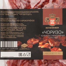 

Чоризо с/к нарезка 90 г шт.