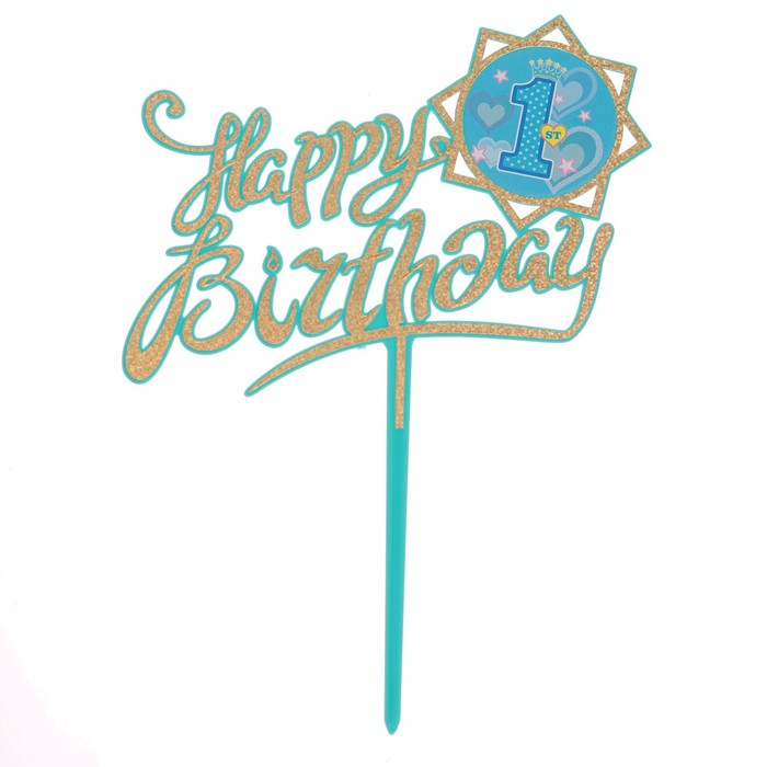 Топпер «С днём рождения», 1 год, цвет синий