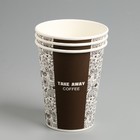 Стакан бумажный "Take Away COFFEE" для горячих напитков, 350 мл, диаметр 90 мм - Фото 4