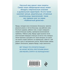 

Врачебная ошибка. Градова Ирина