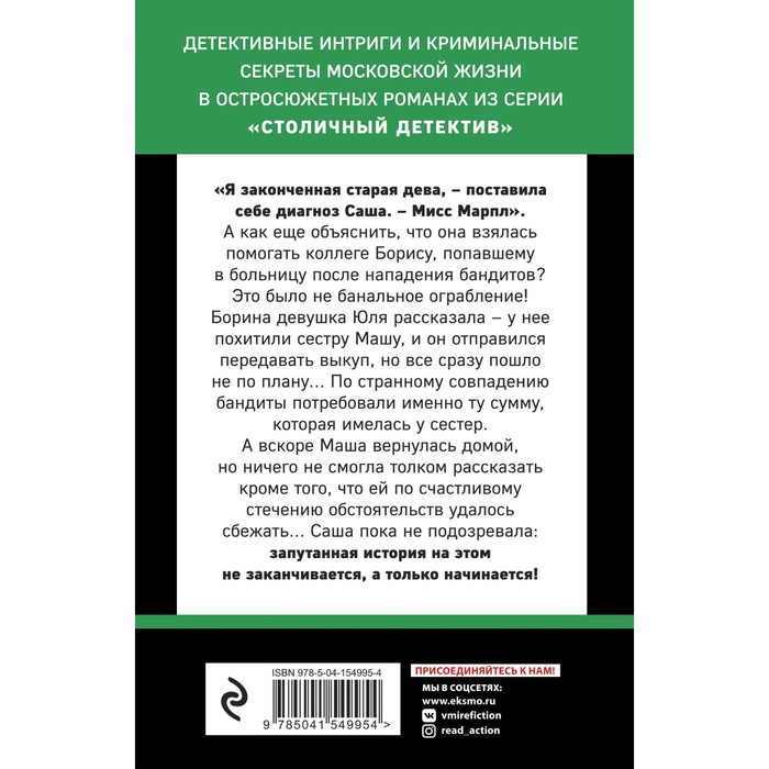

Приют миражей. Горская Евгения