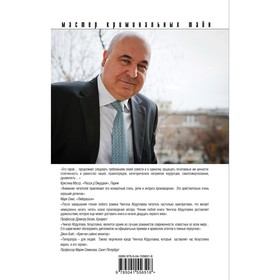 

Зеркало вампиров. Абдуллаев Чингиз Акифович