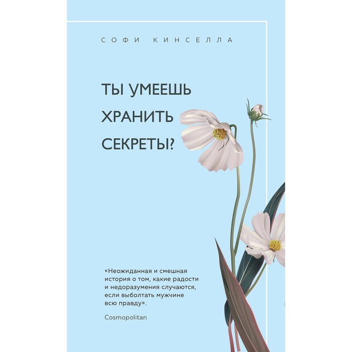 фото Уютное чтение (комплект из 3-х книг). кэплин джули, хэпворс салли, кинселла софи эксмо