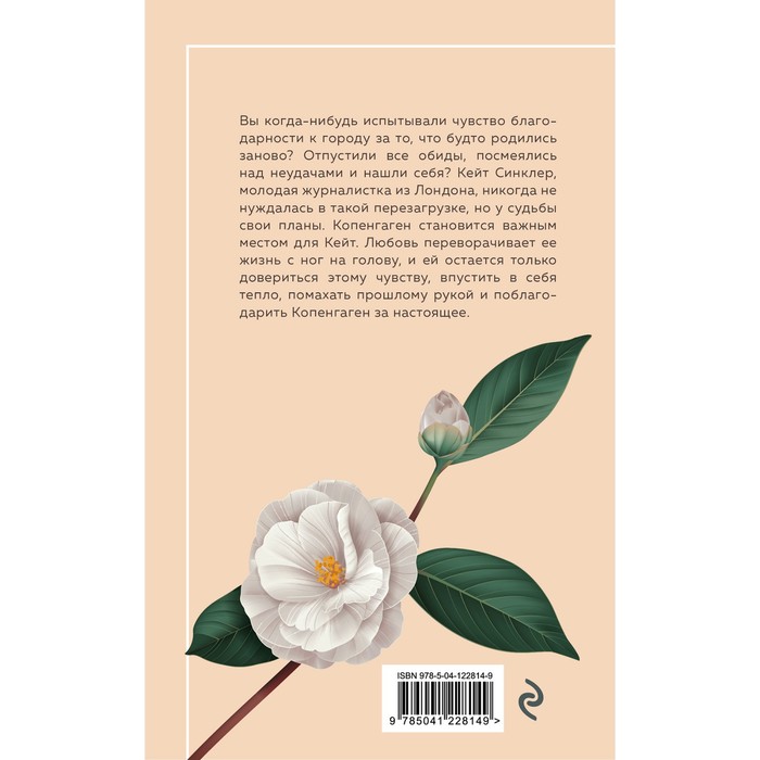 

Уютное чтение (комплект из 3-х книг). Кэплин Джули, Хэпворс Салли, Кинселла Софи