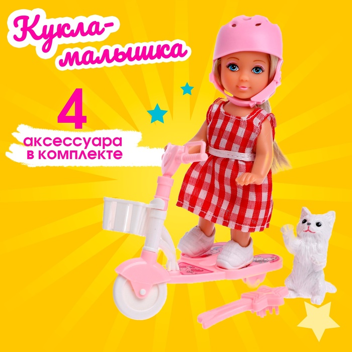 Кукла малышка Lyna на прогулке с самокатом, питомцем и аксессуарами, МИКС кукла малышка lyna с питомцем и аксессуарами микс