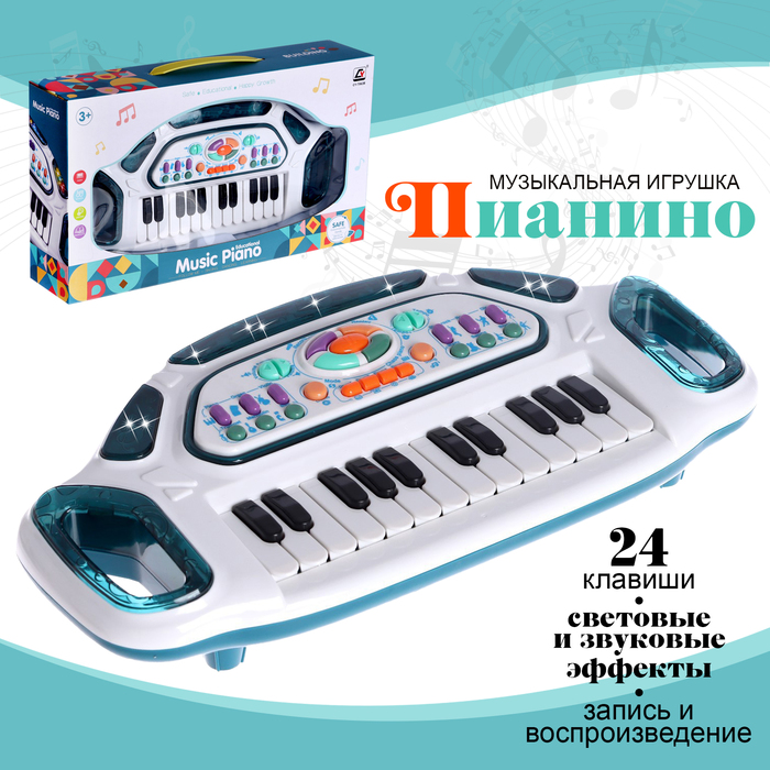 Музыкальная игрушка «Пианино», световые и звуковые эффекты музыкальная игрушка лучший друг панда световые и звуковые эффекты