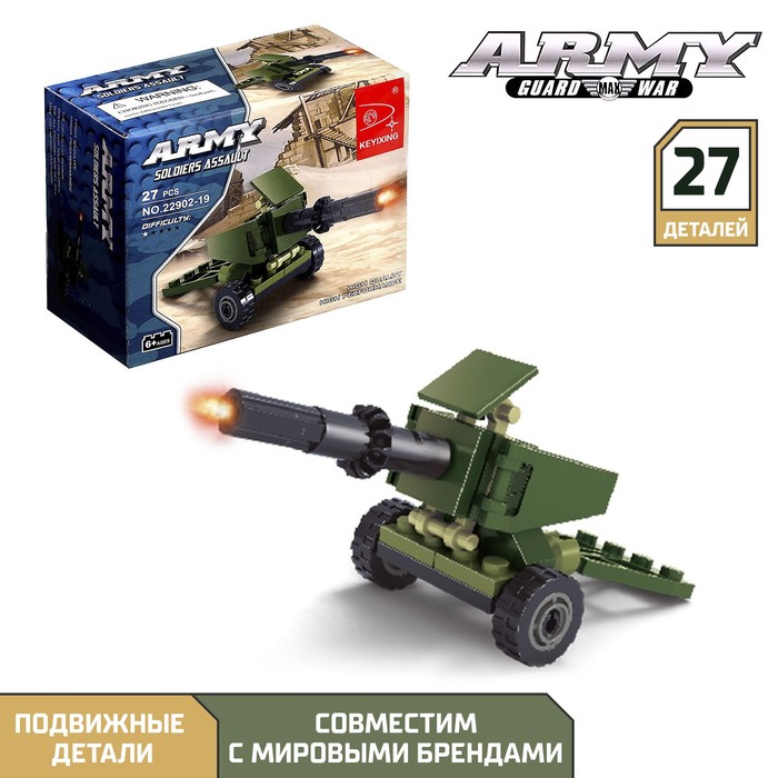 

Конструктор Армия «Пушка», 27 деталей