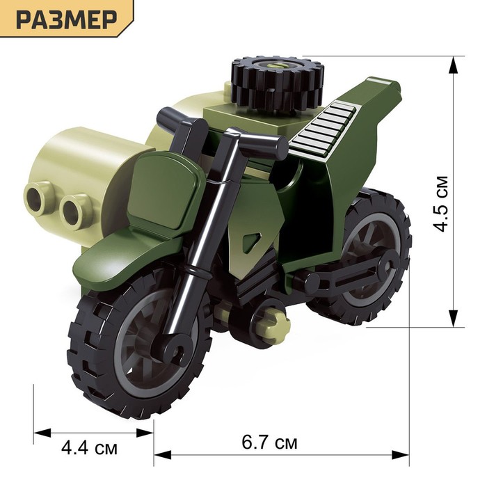 фото Конструктор армия «мотоцикл с коляской», 25 деталей keyixing