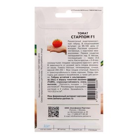 

Семена томат "Старпом" F1, 10 шт.