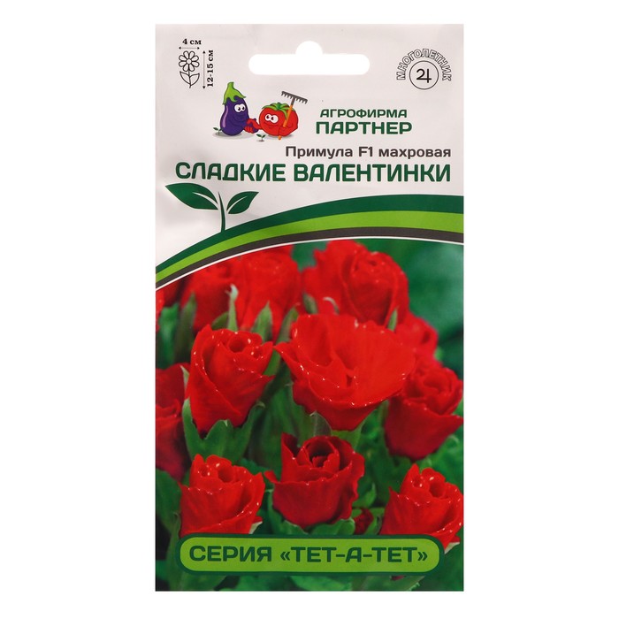 Семена цветов Примула Тет-А-Тет, махровая, сладкие валентинки, F1, 5 г