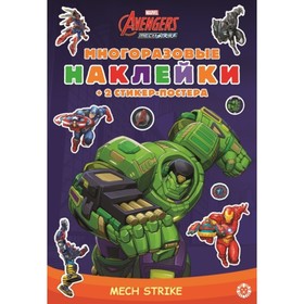 

Marvels Avengers: Mech Strike. №2103