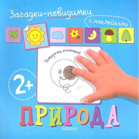 

Природа. Зиновьева Л. А.