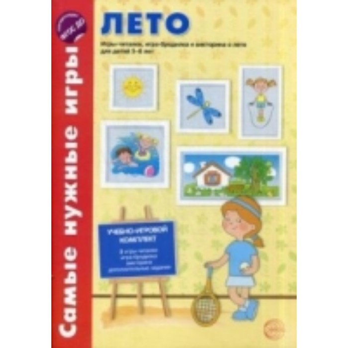 Времена года. Лето. Костылева Наталья Юрьевна