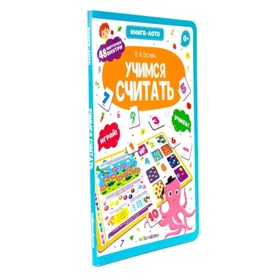 

Учимся считать