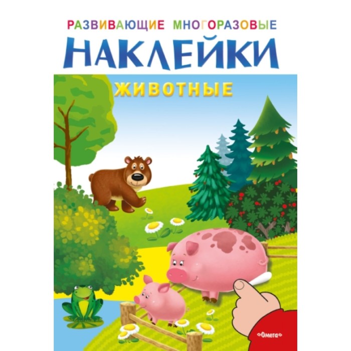 

Животные