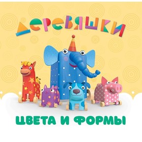 

Цвета и формы. Щербакова Н.