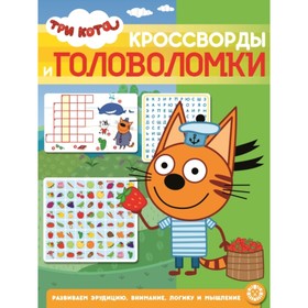 

Три Кота №2103