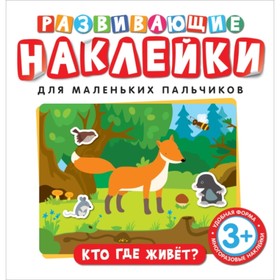

Кто где живёт