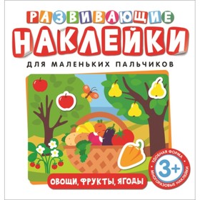 

Овощи, фрукты, ягоды