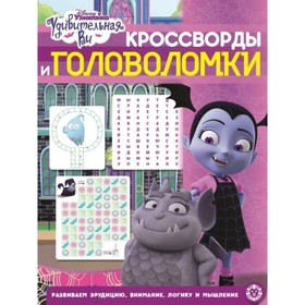 

Удивительная Ви. №1907
