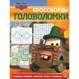 

Тачки. №2002