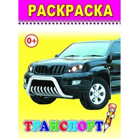 

Транспорт