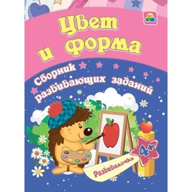 

Цвет и форма. Ищук Е.С.