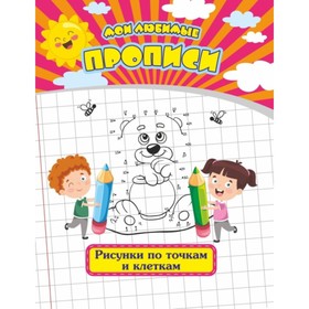 

Рисунки по точкам и клеткам. Ищук Евгения Сергеевна